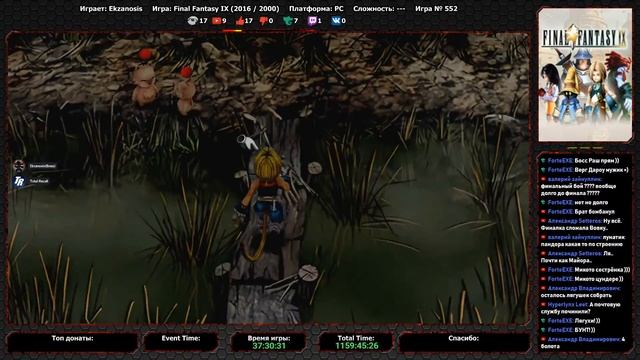"Пройти Всё: Game Infinity #5". Final Fantasy IX от Ekzanosis / Игра № 552 смотреть онлайн