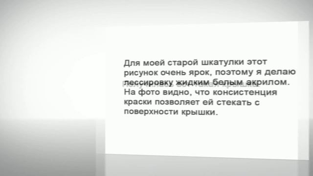 Делаем шкатулку своими руками