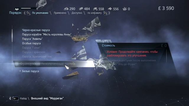 Прохождение Assassin's Creed: Rogue — [#7] — Новые друзья смотреть онлайн