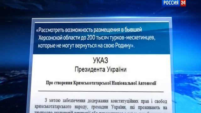 херсонская область татарам смотреть онлайн
