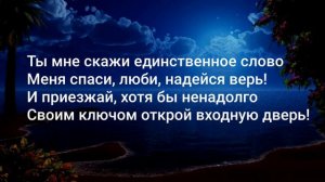 Артур Руденко - Забыть нельзя (текст) Remiksy Pop