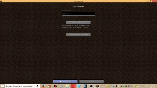 Читы для Minecraft 1.8.9! смотреть онлайн