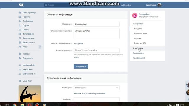 Как удалить участника из группы? смотреть онлайн