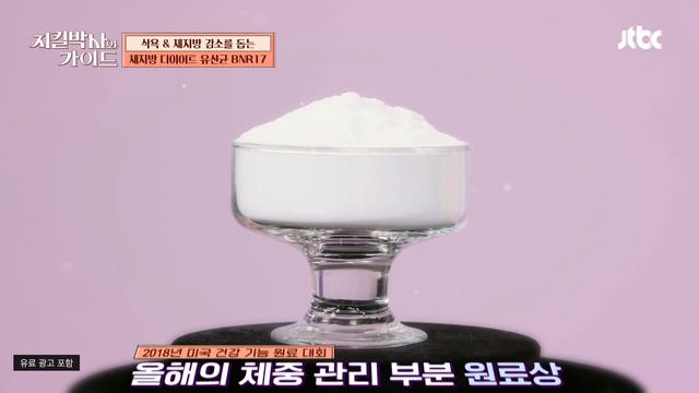 과식을 자주한다?! 간편하게 알아보는 음식 중독 자가진단✔ | 지킬박사와 가이드 80회 | JTBC 240225 방송