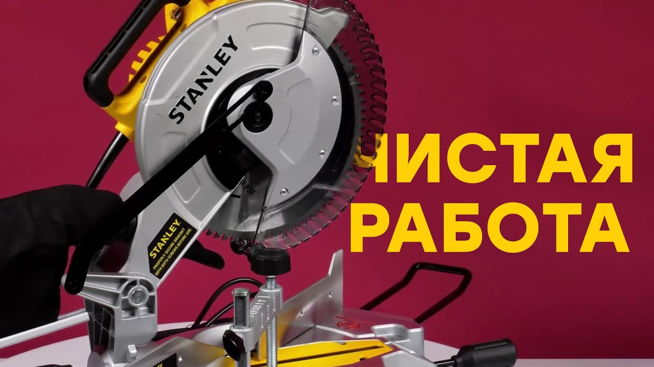 Торцовочная пила Stanley SM16
