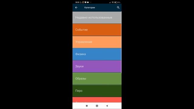 Как сделать джойстик в покет код (туториал) смотреть онлайн