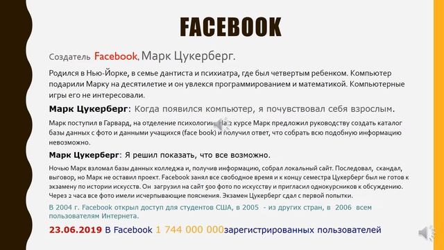 СОЦИАЛЬНЫЕ СЕТИ смотреть онлайн