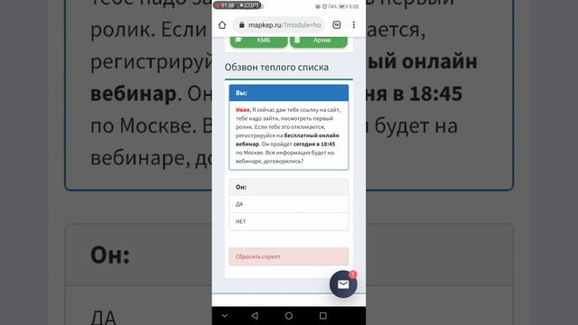 Мастер класс в Mapkep.ru от Василия Алисеенко. Звонок по теплом списку смотреть онлайн