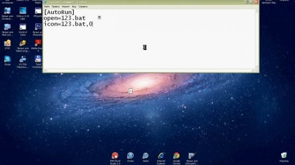 Как сделать Autorun