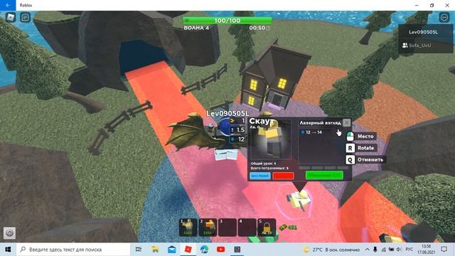 Играл в Roblox режим Tower Defense смотреть онлайн