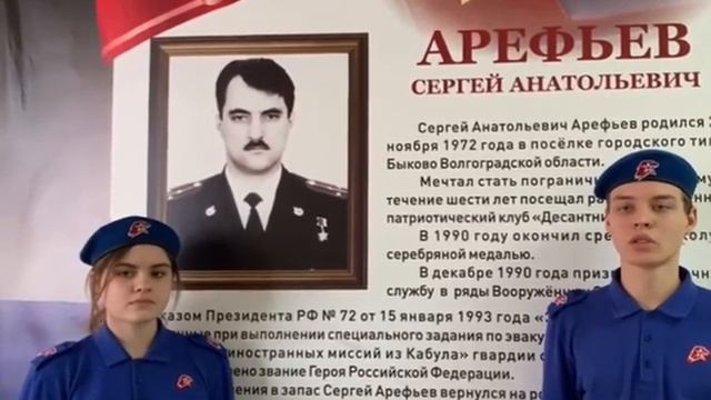 272. Юнармейский отряд "Десантник" Быковская школа № 1 Волгоградская область смотреть онлайн
