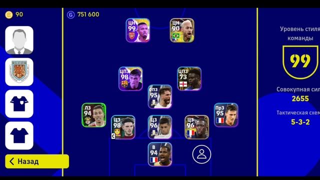 10-топ схемы тренеров tactics в efootball mobile 2023 formation смотреть онлайн