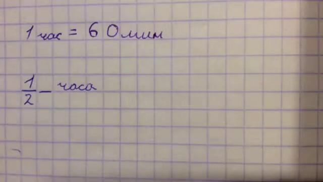 Что такое дроби? смотреть онлайн