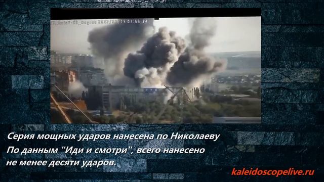 Серия мощных ударов нанесена по Николаеву смотреть онлайн