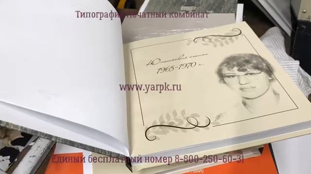 Печатаем книги, любые тиражи смотреть онлайн