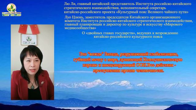 Большая Евразия совещание 25.05.2022
