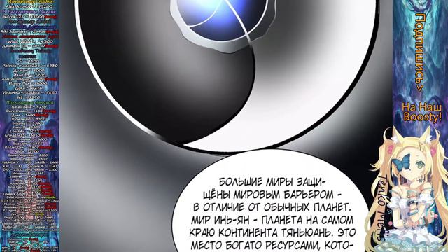 [373~394] Царство боевых искусств (Спонсоры подписчики Бусти) (маньхуа\манга\ озвучка)