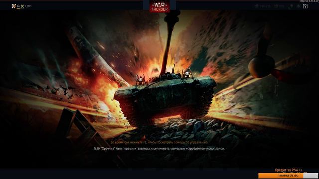 War Thunder. Полёты за скайрокетом XF5F. смотреть онлайн