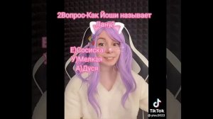 НА СКОЛЬКО ВЫ МЕНЯ ЗНАЕТЕ?