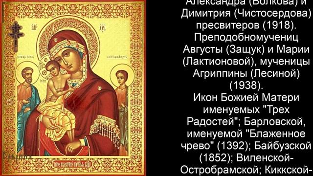 ⛪Православный календарь пятница 8 января 26 декабря по ст ст 2021✞ смотреть онлайн