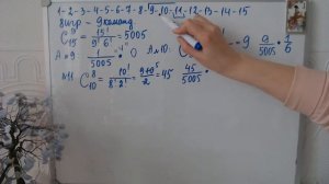 В викторине участвуют 15 команд. В 8 играх победила команда А. Вероятность, что выиграет в 9 раз