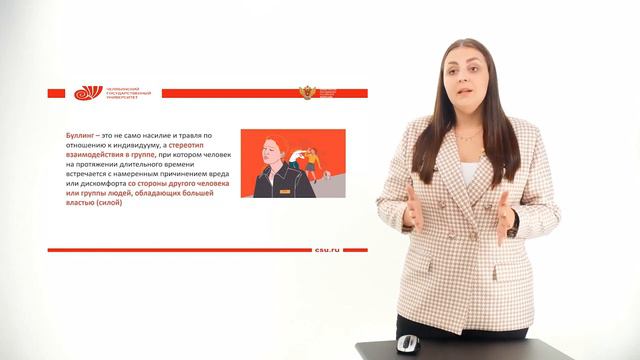 Как преодолеть буллинг в классе? смотреть онлайн