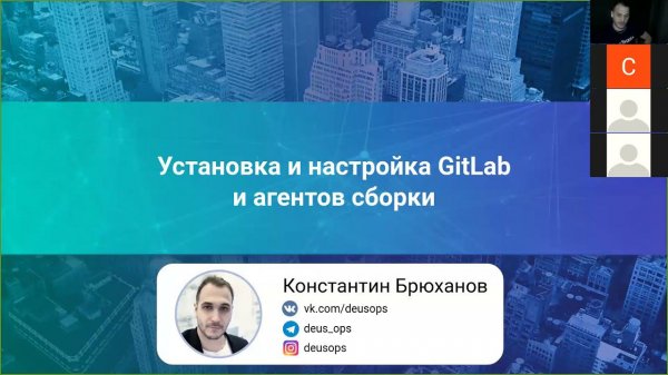 01. Установка и настройка Gitlab и агентов сборки