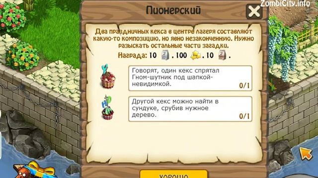 Яхта юбилейная и остров Пионерский лагерь в игре Зомби Ферма - от ZombiCity.info смотреть онлайн
