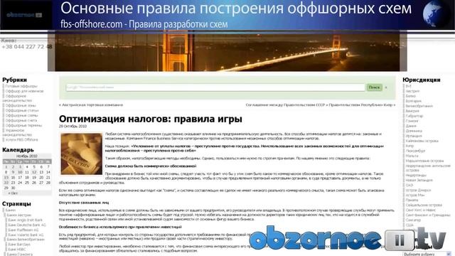 Оффшорные схемы смотреть онлайн