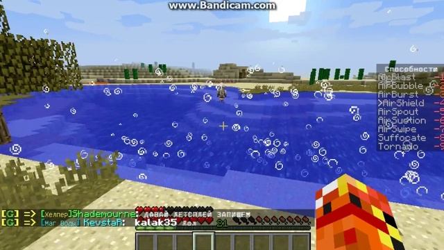 Туториал по магии воздуха(Avatar-craft)