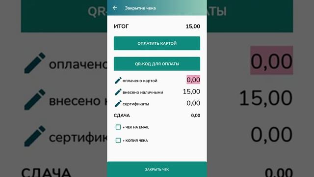 1C+Titan Pos Mobile. Интеграция с сервисом 1С. смотреть онлайн