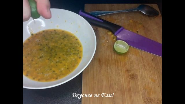 Конфитюр манго маракуя! Волшебный нектар счастья и удовольствия! смотреть онлайн