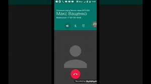 Нашёл номер макса Ващенко!