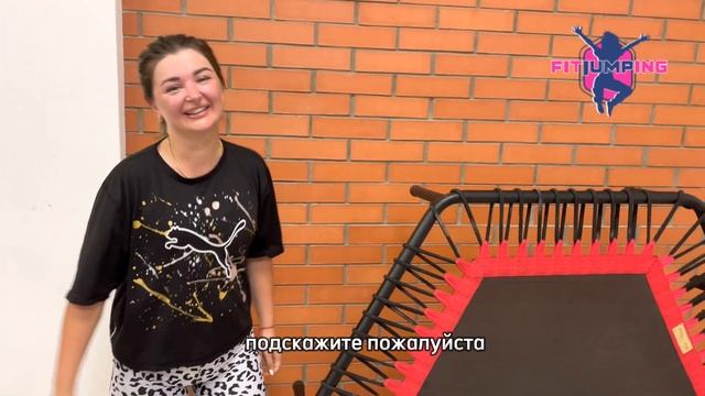 Отзывы о Джампинге в студии FITJUMPING в Москве 2023г