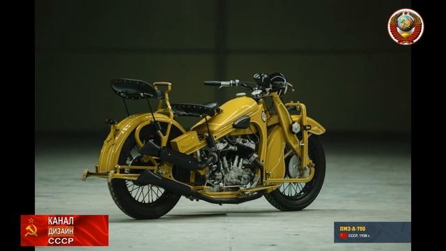Советский восстановленный мотоцикл ПМЗ А-750, 1938 года смотреть онлайн