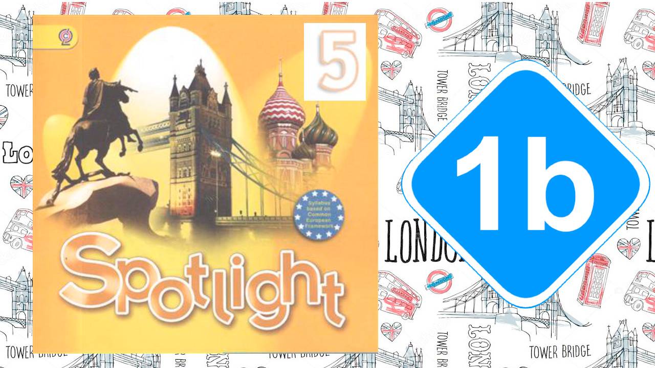 Spotlight 5. Модуль 1b. First day! смотреть онлайн