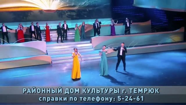 Уважаемые гости и жители Темрюкского района! смотреть онлайн