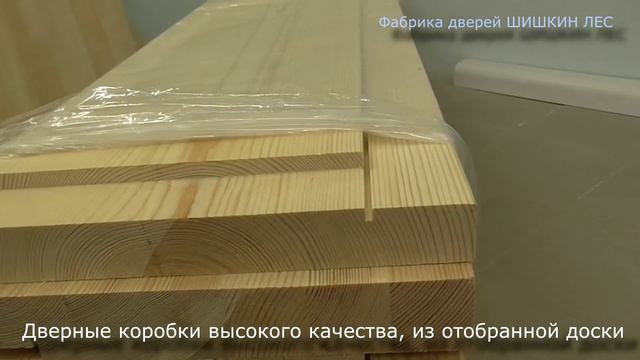 Нестандартная дверная коробка из массива смотреть онлайн