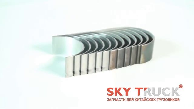 Вкладыши FAW-3252 FAW-3312 (комплект) шатунные ОРИГИНАЛ смотреть онлайн