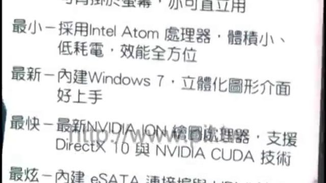 [Acer][宏碁][R3610][微型][1公升][雙核] [WIN7][小電腦]Acer Aspire REVO 系列_part.1/3