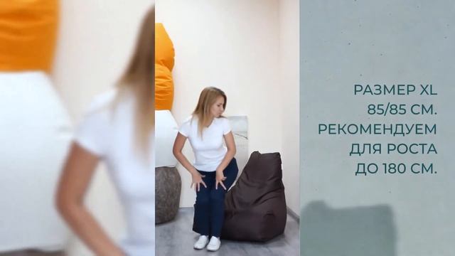 Размер кресло мешка пуфа. смотреть онлайн