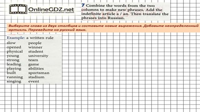 Unit 4 Homework Задание №7 - Английский язык "Enjoy English" 6 класс (Биболетова) смотреть онлайн