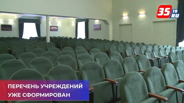 На Вологодчине в 2020 году отремонтировали больше 50 домов культуры и библиотек смотреть онлайн