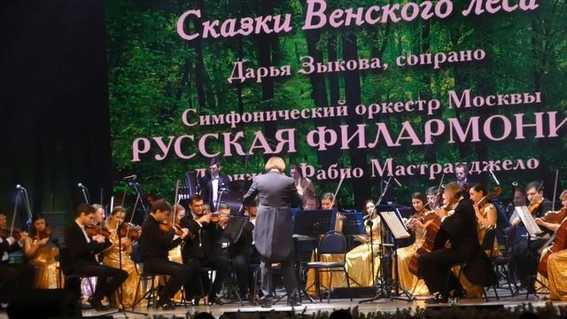 Полька Гром и молнии. Иоганн Штраус. "Русская Филармония" дирижёр Фабио Мастранджело. смотреть онлайн