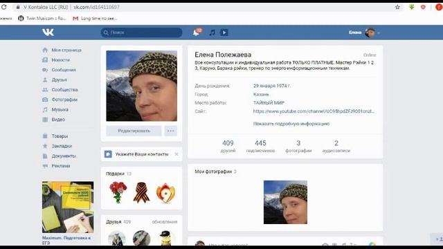 Техника работы с ментальным телом. Ответы на вопросы смотреть онлайн