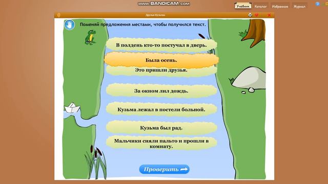 Буква, у которой нет звука?! | Русский язык 1 класс "Мягкий знак" смотреть онлайн
