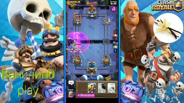 Прохожу испытание с мини-коллекцией в clash royale смотреть онлайн