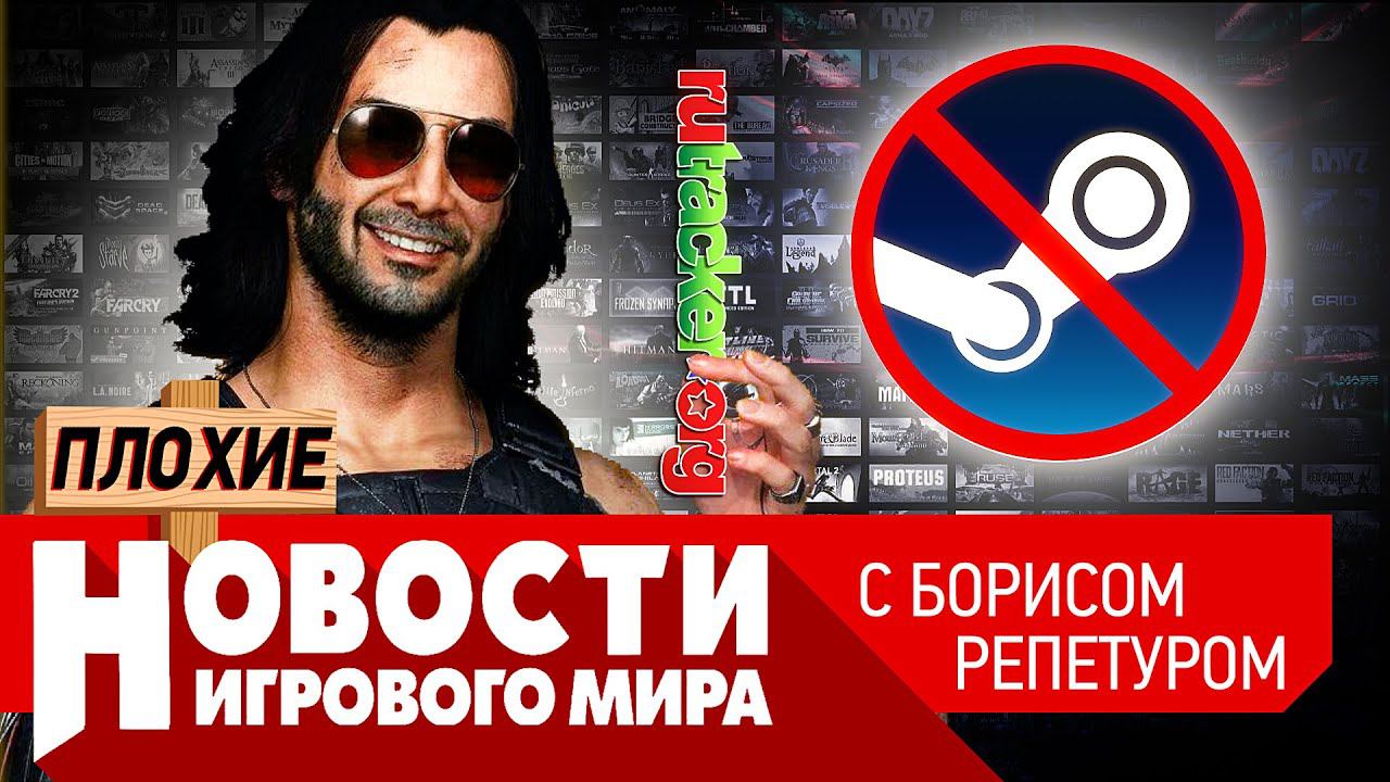 НОВОСТИ блокировки в Steam и PS Store, уход Microsoft и амнистия РуТрекера, взлом года в NVidia смотреть онлайн