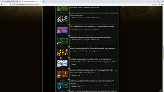 ОБЗОР КРАСОК ЗА НОВЫЙ ЧЕЛЛЕНДЖ! КАКУЮ ВЫБРАТЬ И КАК ПОБЕДИТЬ?! ТАНКИ ОНЛАЙН смотреть онлайн