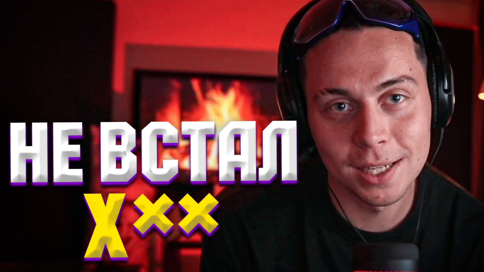 ФРАМЕ ТАМЕР ПРО СЕКС | ПРО ПЕРВЫЙ РАЗ | ПРО ОТНОШЕНИЯ | Frametamer666